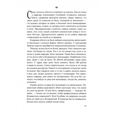 Сеть Гефеста