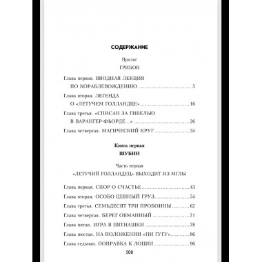 Секретный фарватер (12+)