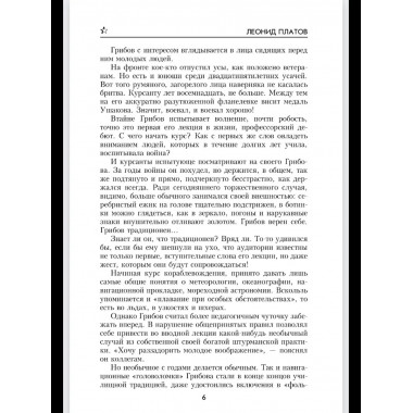 Секретный фарватер (12+)