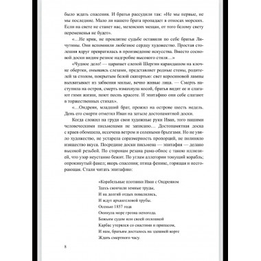 Груманланы. Венчание с океаном