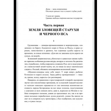 Груманланы. Венчание с океаном