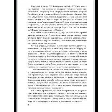 Груманланы. Венчание с океаном