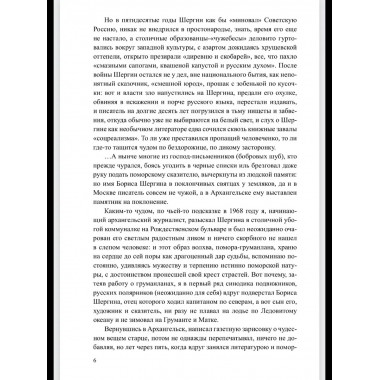 Груманланы. Венчание с океаном