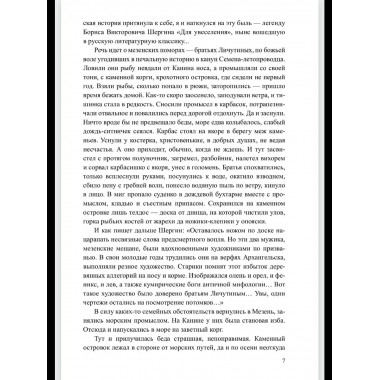 Груманланы. Венчание с океаном