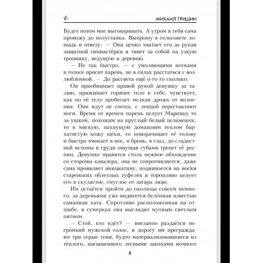 Найти и обезвредить