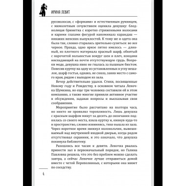 Леди-детектив. Принцип трех обезьян (12+)