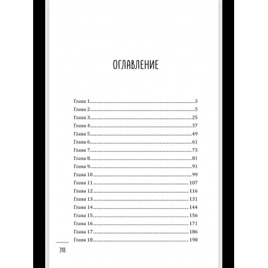 Леди-детектив. Принцип трех обезьян (12+)