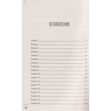 Леди-детектив. Принцип трех обезьян (12+)