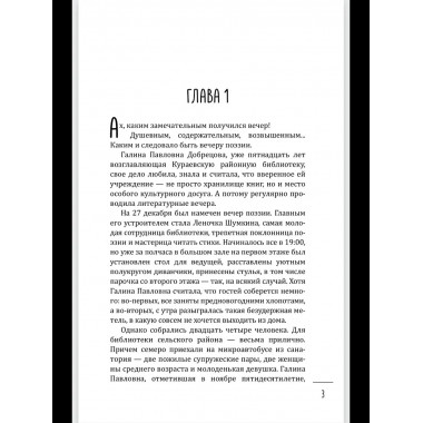 Леди-детектив. Принцип трех обезьян (12+)