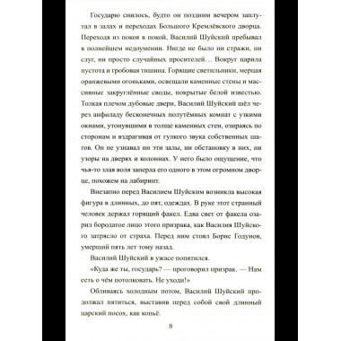 1612. Минин и Пожарский