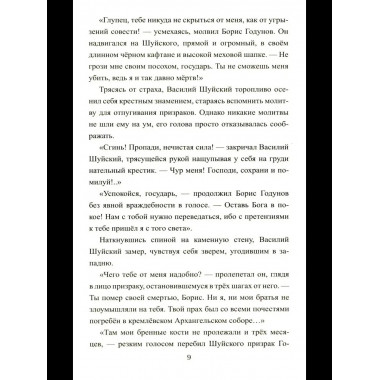 1612. Минин и Пожарский