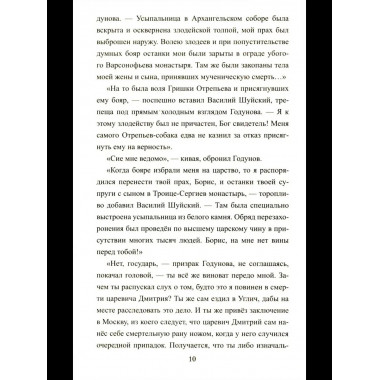 1612. Минин и Пожарский