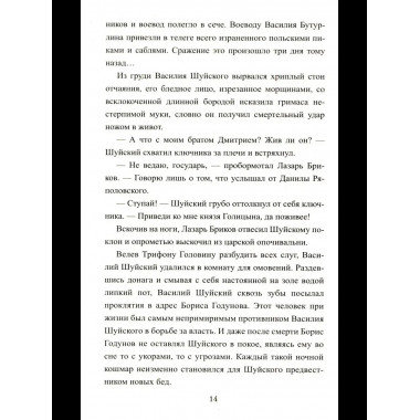 1612. Минин и Пожарский