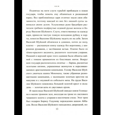 1612. Минин и Пожарский