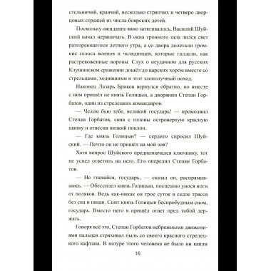 1612. Минин и Пожарский