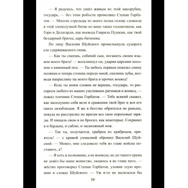 1612. Минин и Пожарский