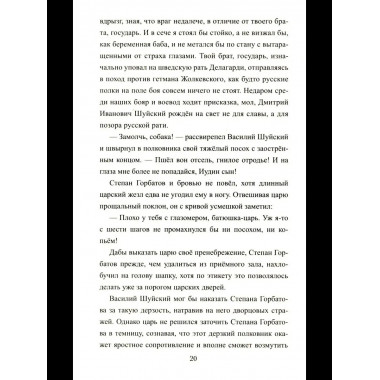 1612. Минин и Пожарский