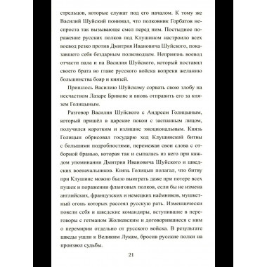 1612. Минин и Пожарский