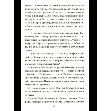 1612. Минин и Пожарский