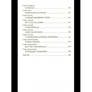 1612. Минин и Пожарский