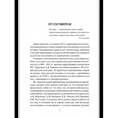 Картины Древней Руси