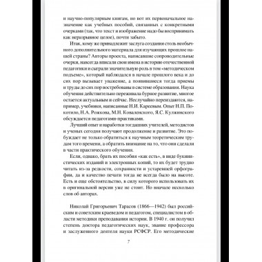 Картины Древней Руси