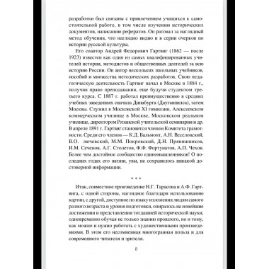 Картины Древней Руси