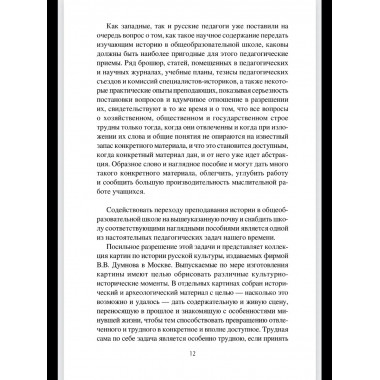 Картины Древней Руси