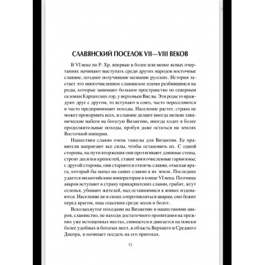 Картины Древней Руси