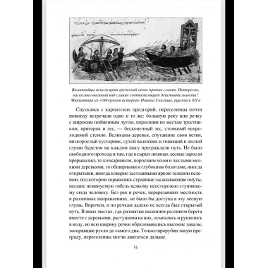 Картины Древней Руси