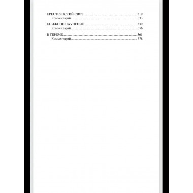 Картины Древней Руси