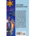 Картины Древней Руси