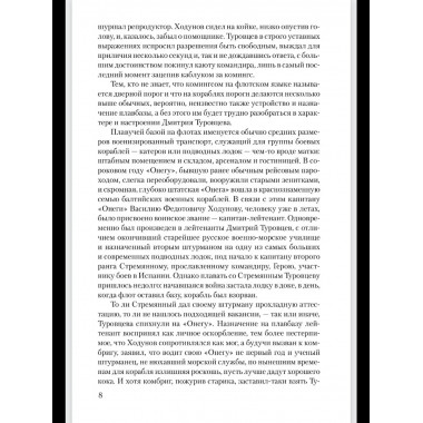 Дом и корабль (12+)