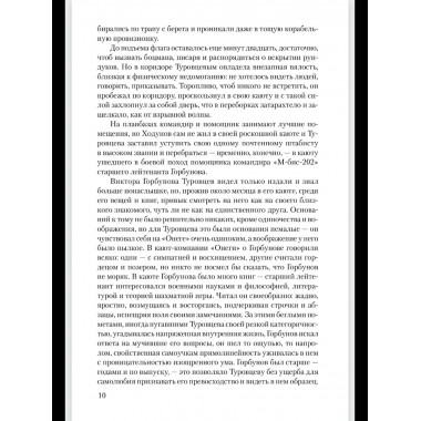 Дом и корабль (12+)