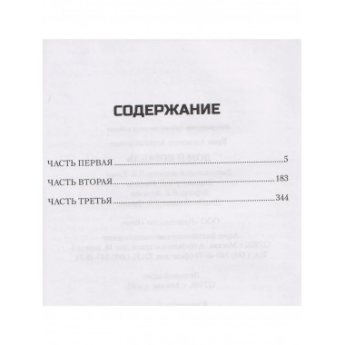 Дом и корабль (12+)