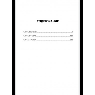 Дом и корабль (12+)