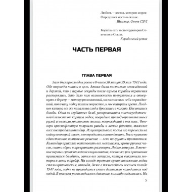 Дом и корабль (12+)