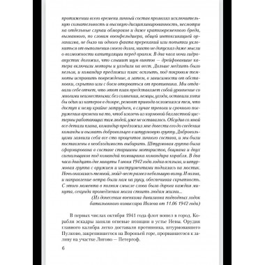 Дом и корабль (12+)