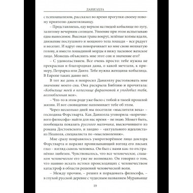 Тайное вмешательство