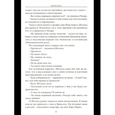 Тайное вмешательство