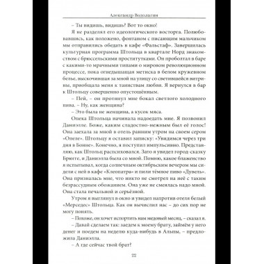 Тайное вмешательство