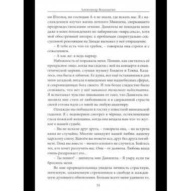 Тайное вмешательство