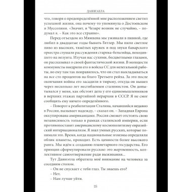 Тайное вмешательство