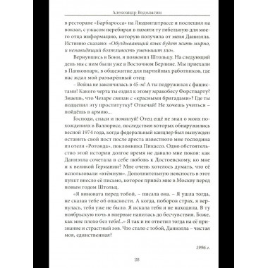 Тайное вмешательство