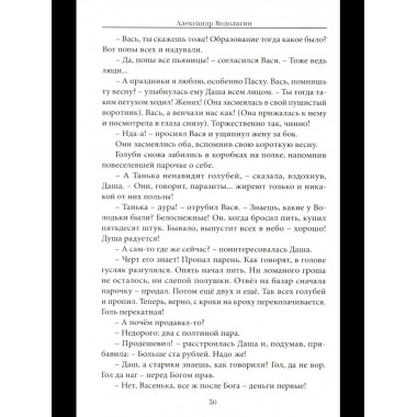 Тайное вмешательство