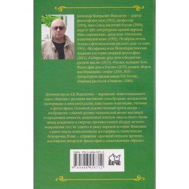 Тайное вмешательство