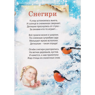 Нарисую небо. Стихи детям (0+)