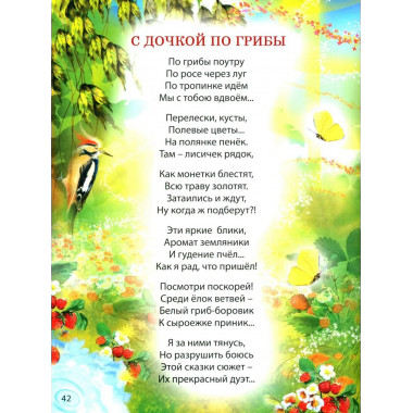 Нарисую небо. Стихи детям (0+)