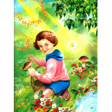 Нарисую небо. Стихи детям (0+)