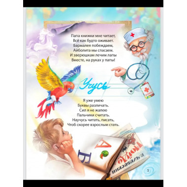 Нарисую небо. Стихи детям (0+)